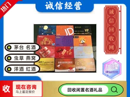 贵南县回收购物卡