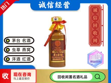 贵南县回收五十年茅台酒